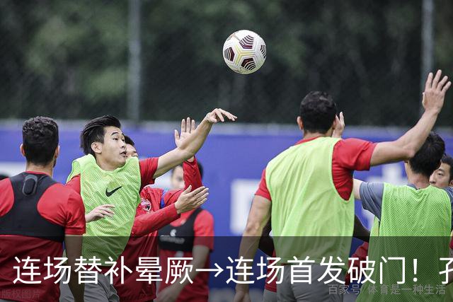 连场替补晕厥→连场首发破门！孔帕尼：关于穆西亚拉的问题全没了